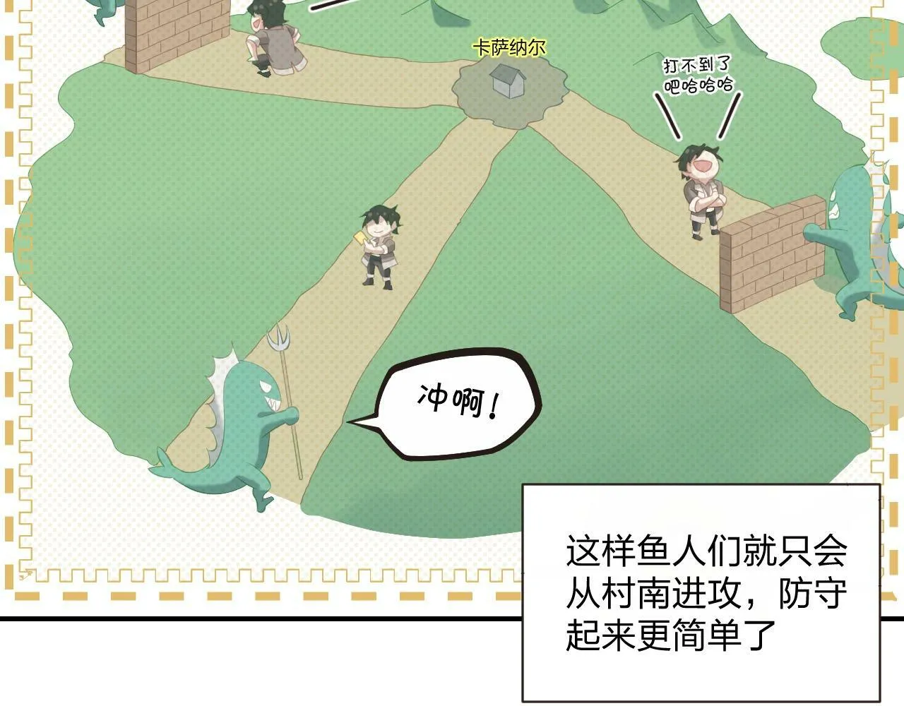 第2话 搬砖小能手上线！ 第38页
