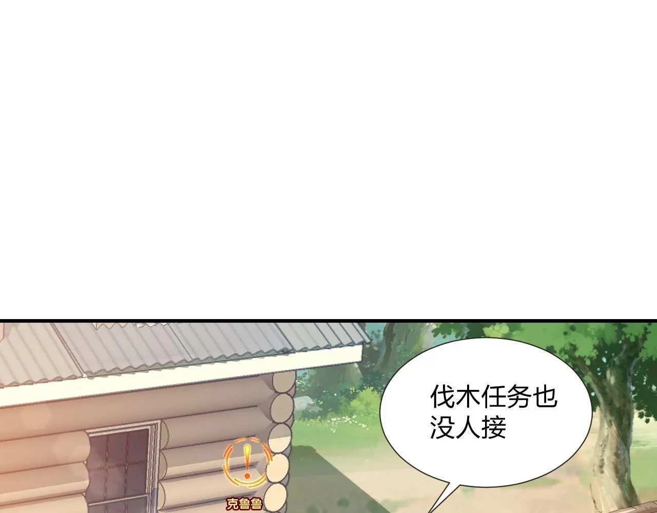 第2话 搬砖小能手上线！ 第39页