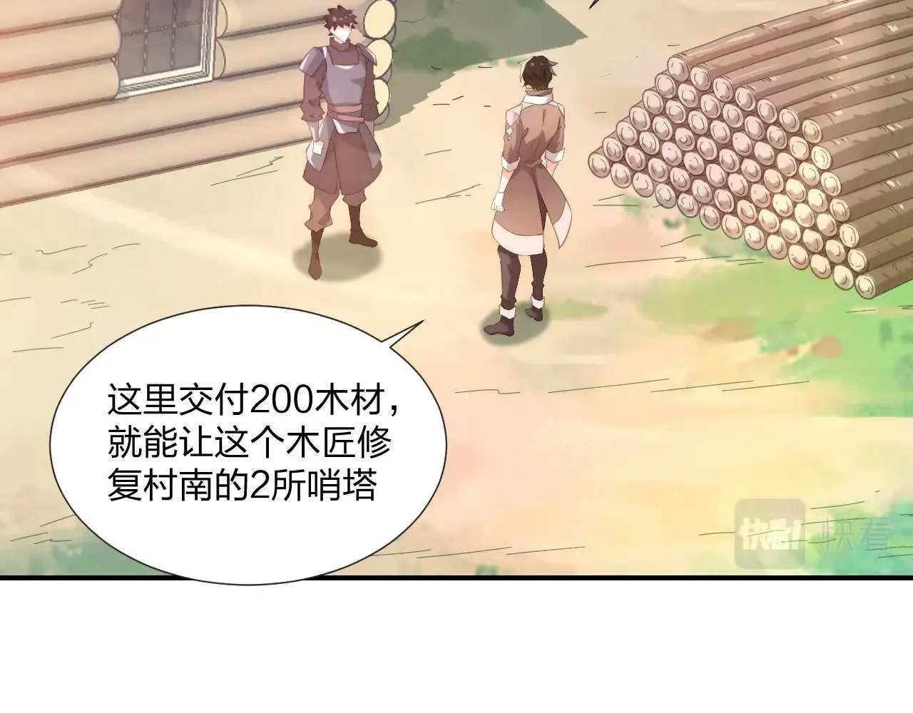 第2话 搬砖小能手上线！ 第40页
