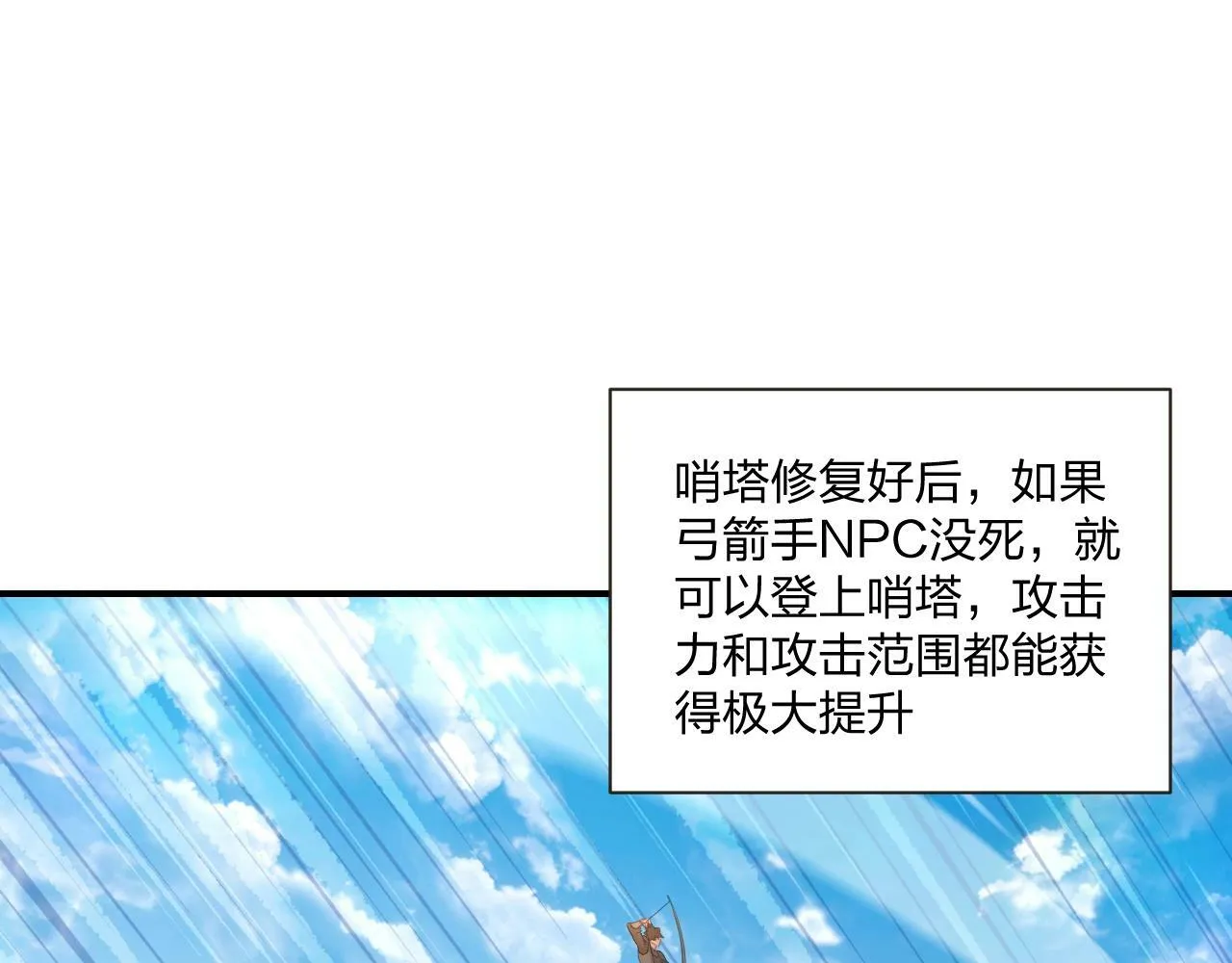 第2话 搬砖小能手上线！ 第41页