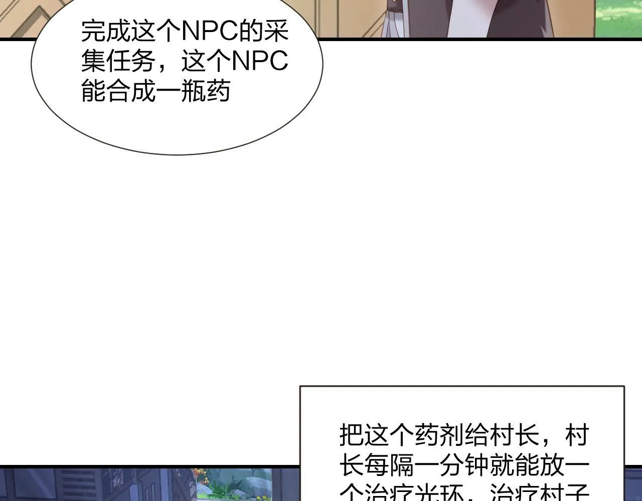 第2话 搬砖小能手上线！ 第45页
