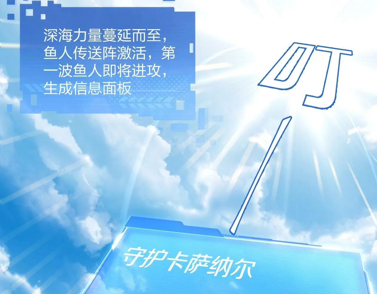 第2话 搬砖小能手上线！ 第52页