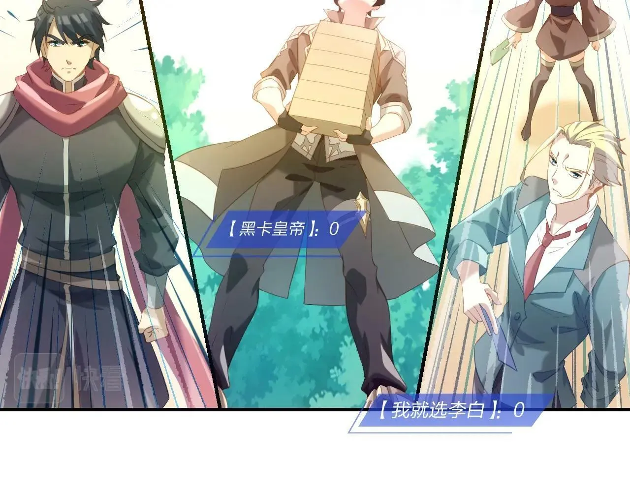 第2话 搬砖小能手上线！ 第54页