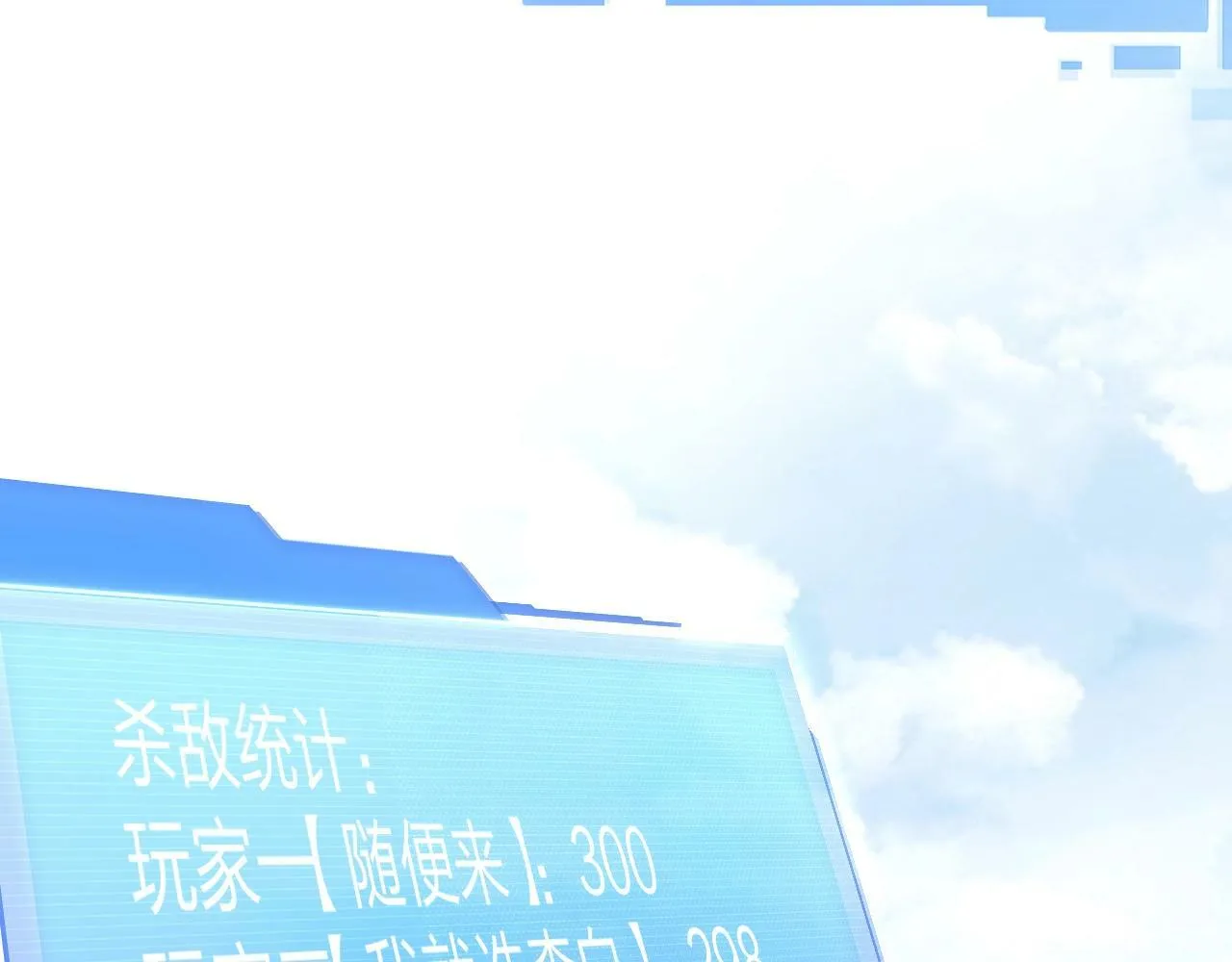 第2话 搬砖小能手上线！ 第57页