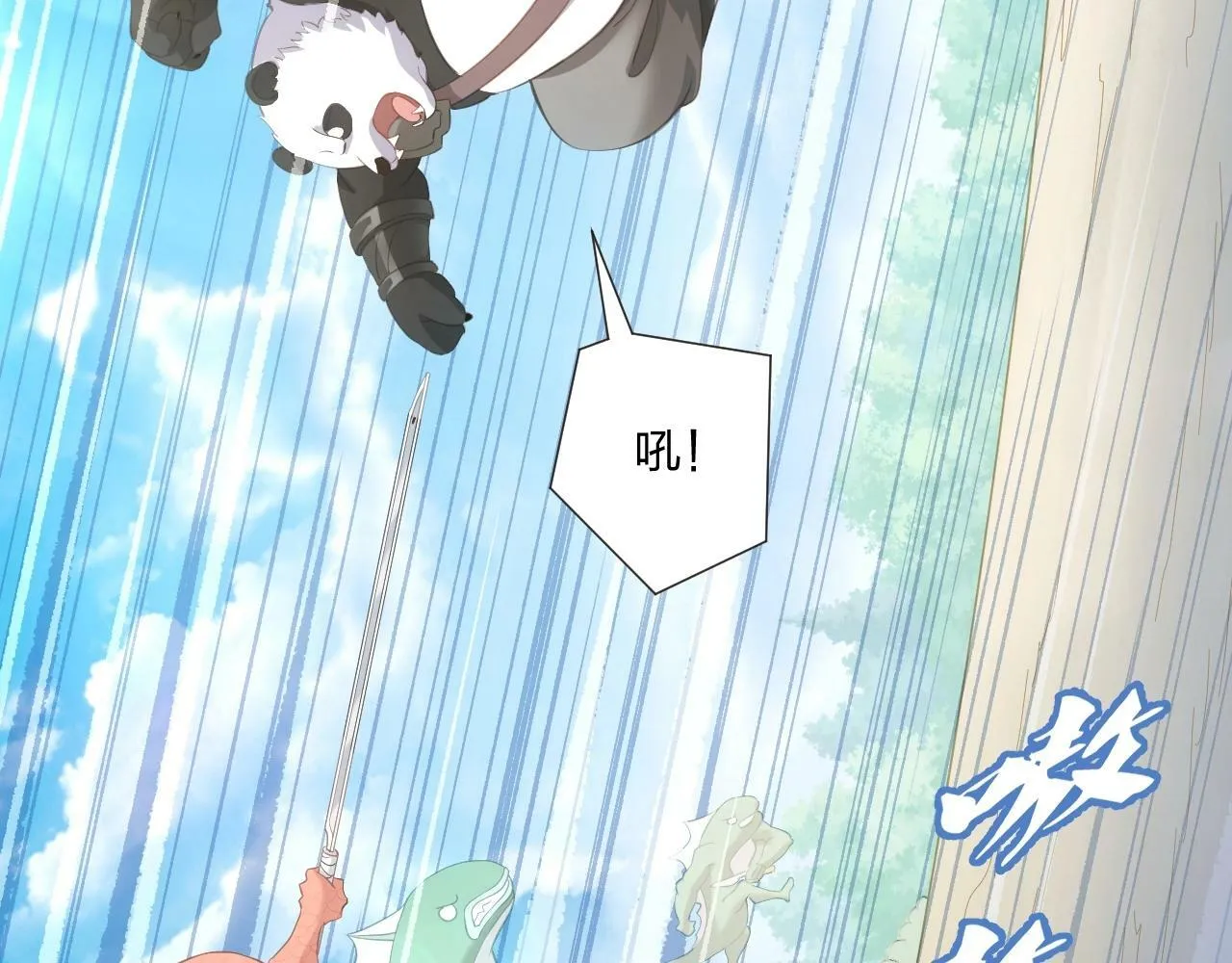 第2话 搬砖小能手上线！ 第72页