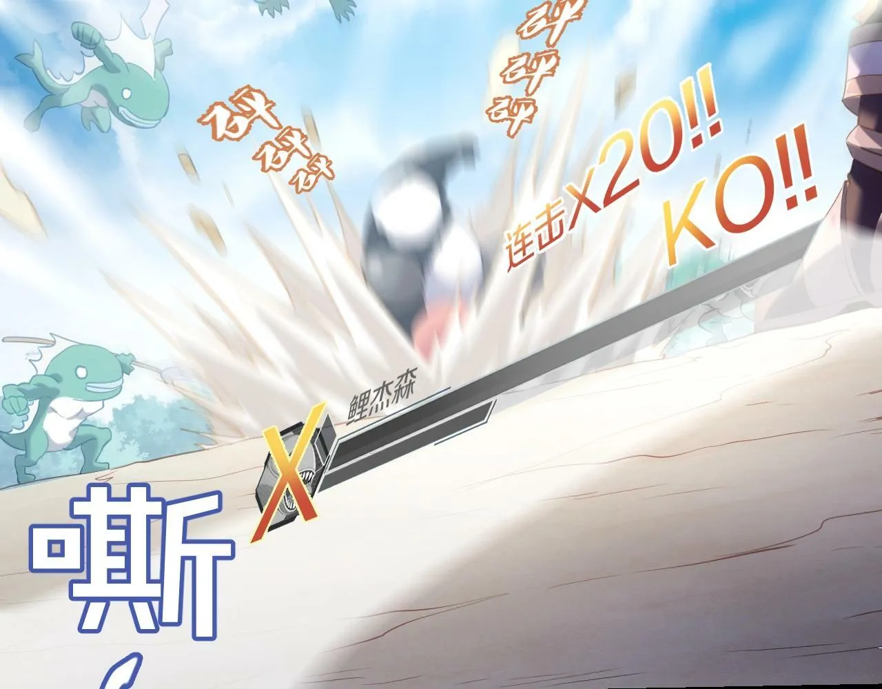 第2话 搬砖小能手上线！ 第91页