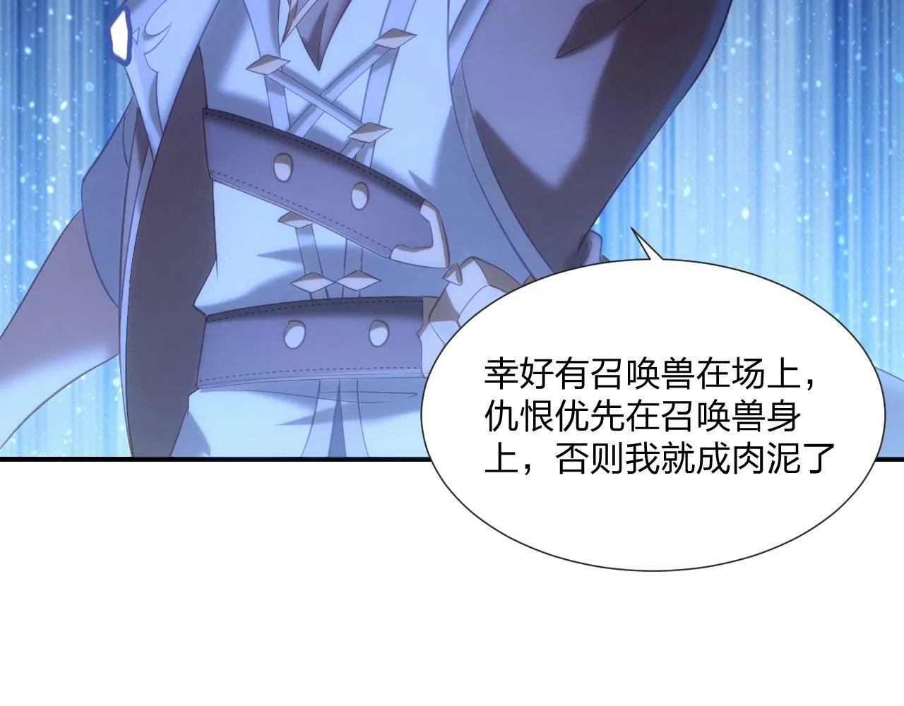 第2话 搬砖小能手上线！ 第93页