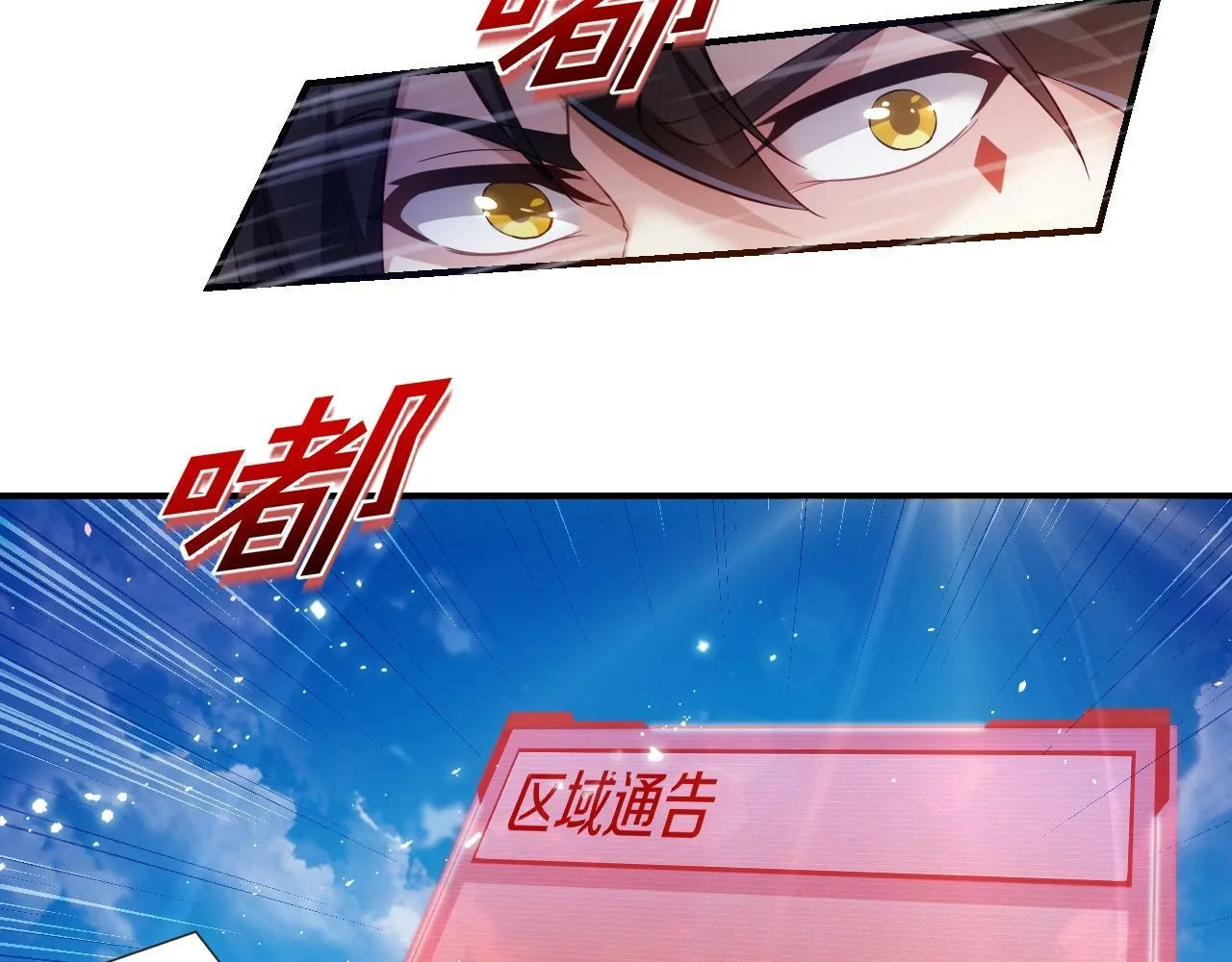 第2话 搬砖小能手上线！ 第95页