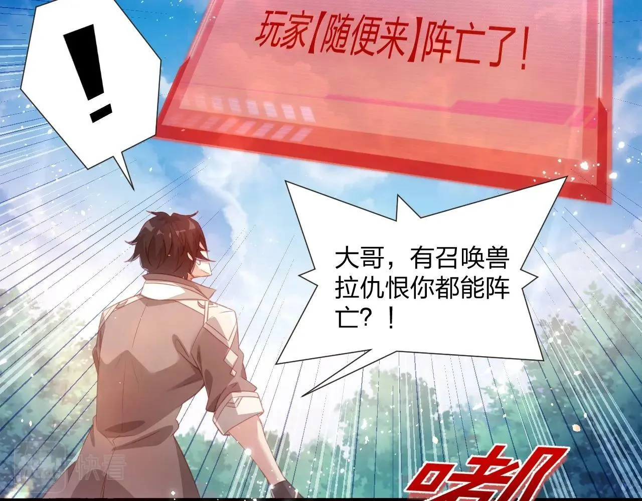 第2话 搬砖小能手上线！ 第96页
