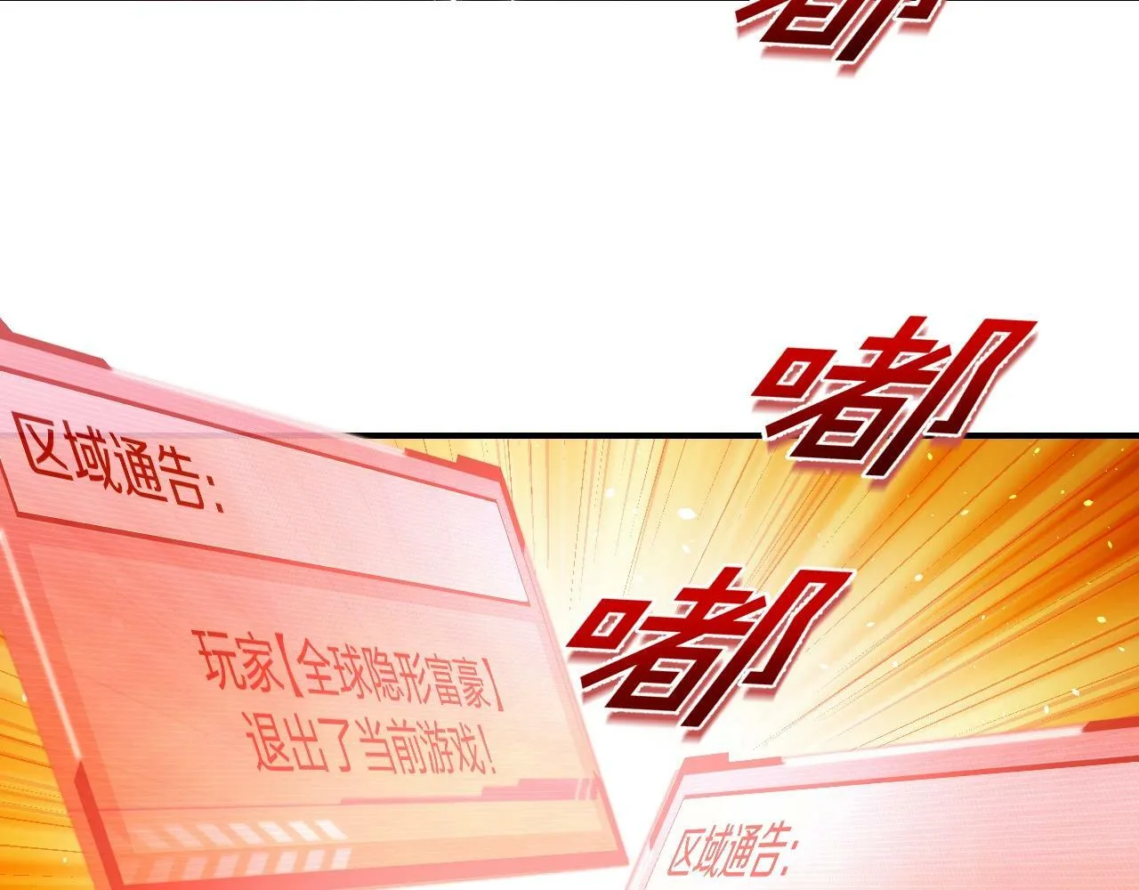 第2话 搬砖小能手上线！ 第97页