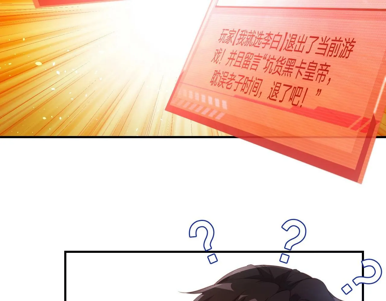 第2话 搬砖小能手上线！ 第98页
