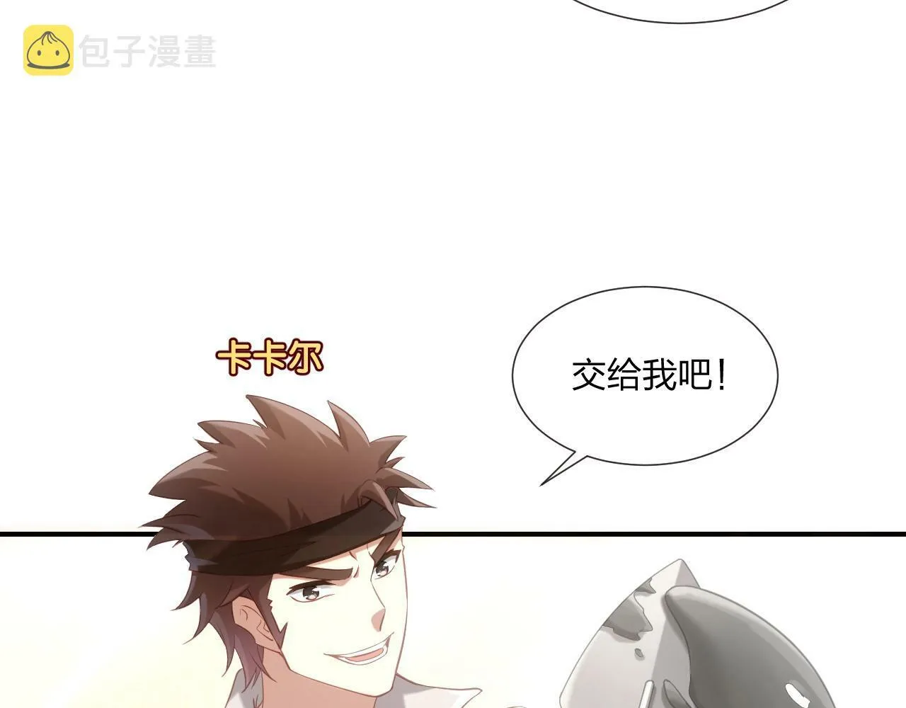 第2话 搬砖小能手上线！ 第108页