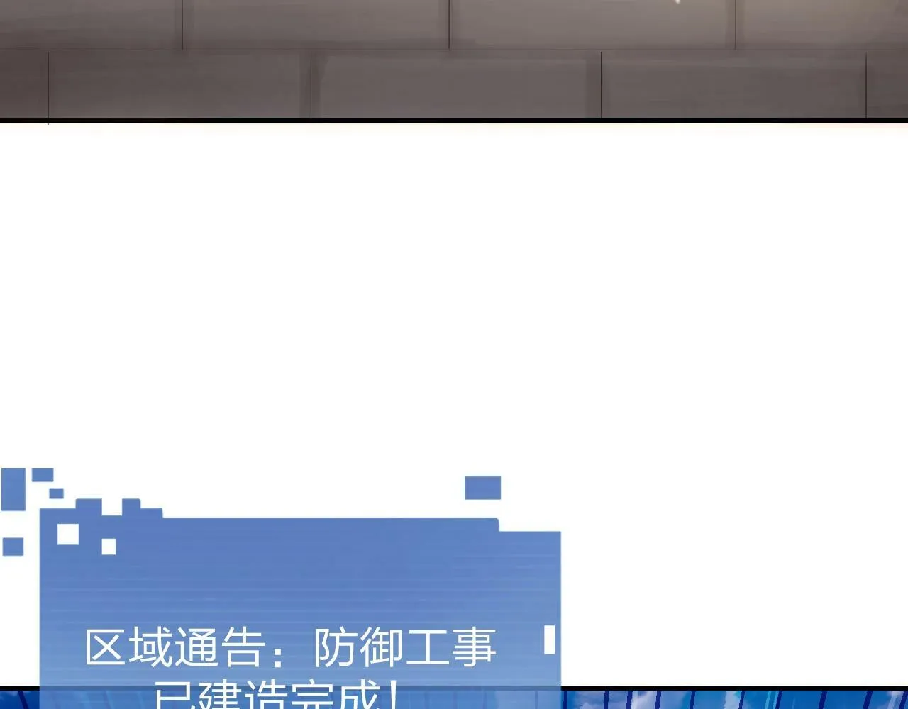 第2话 搬砖小能手上线！ 第110页