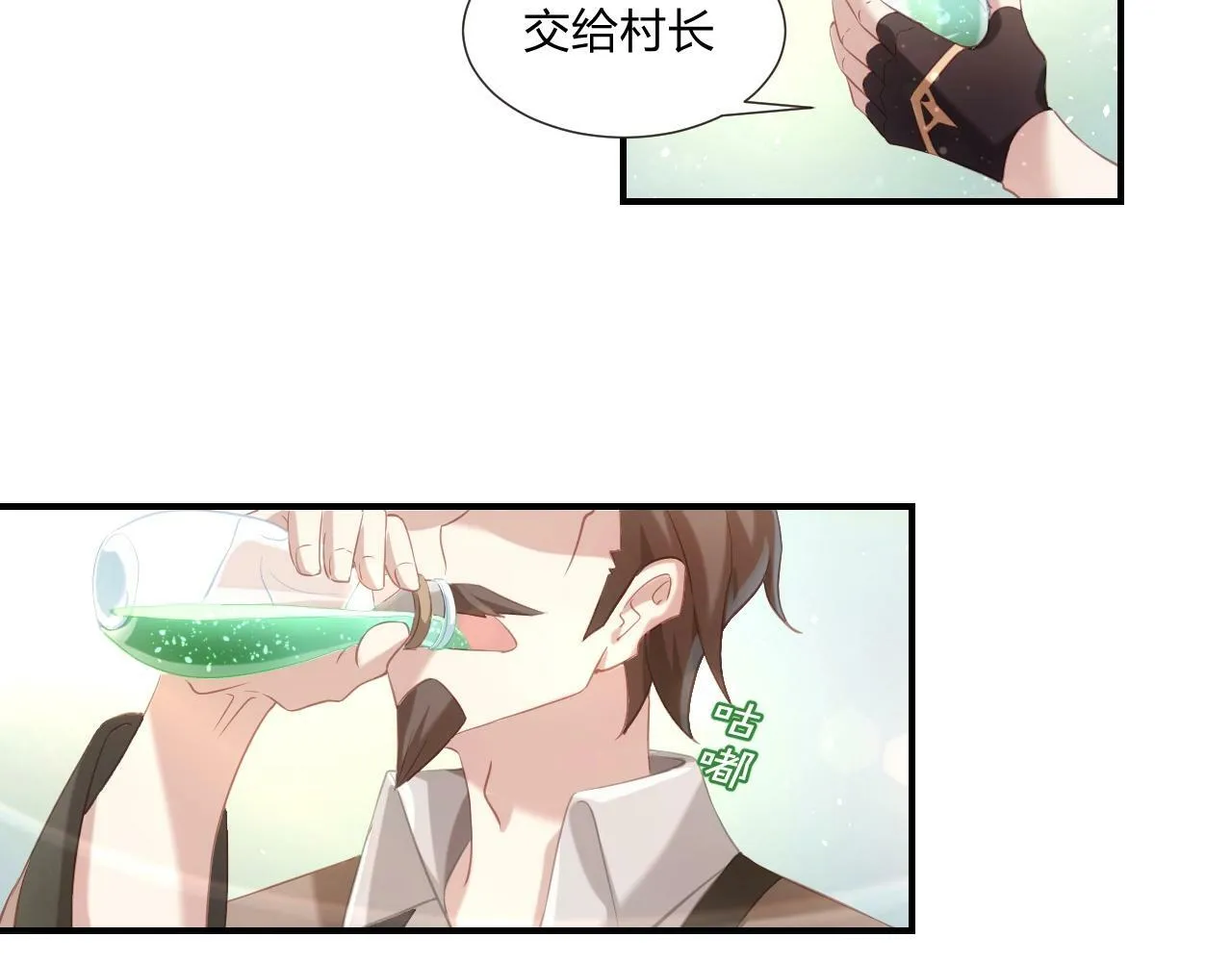 第2话 搬砖小能手上线！ 第117页