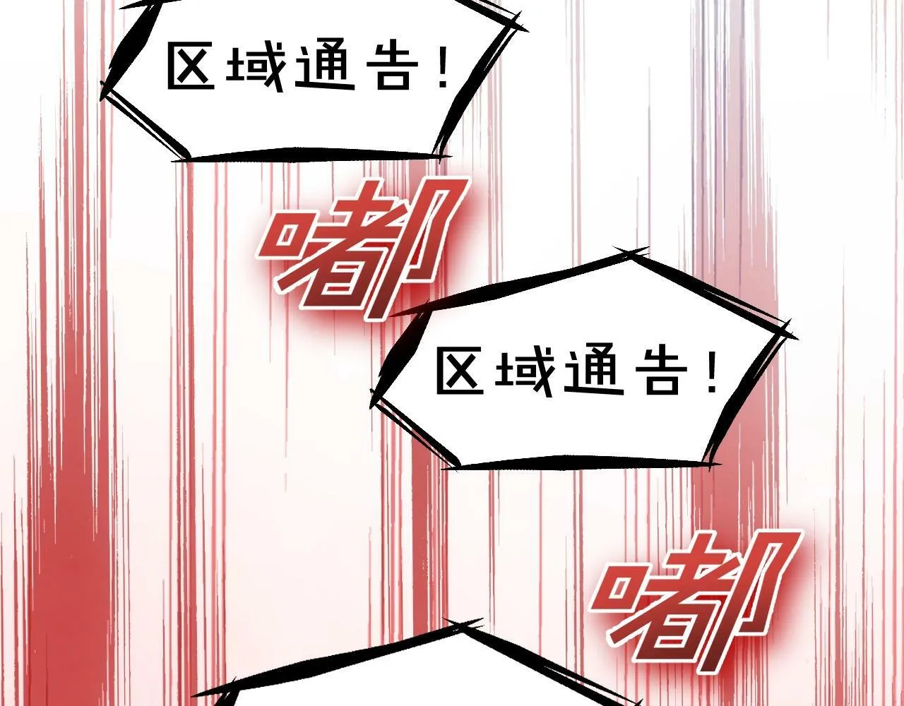 第2话 搬砖小能手上线！ 第134页