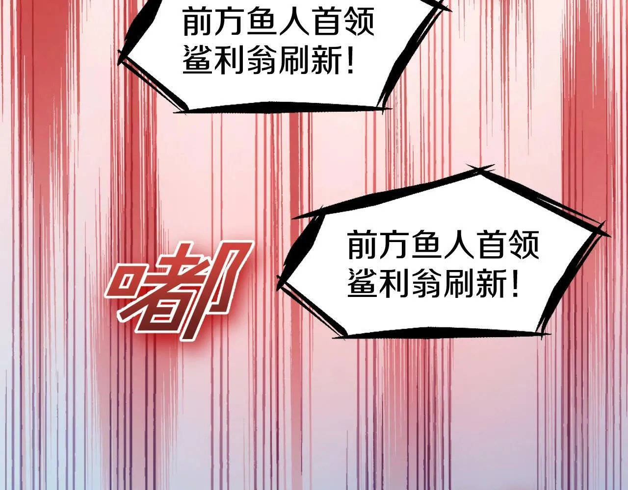 第2话 搬砖小能手上线！ 第135页