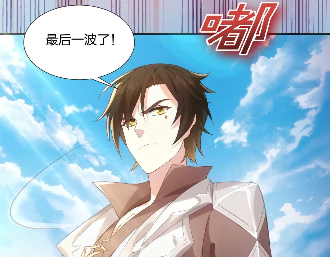第2话 搬砖小能手上线！ 第136页