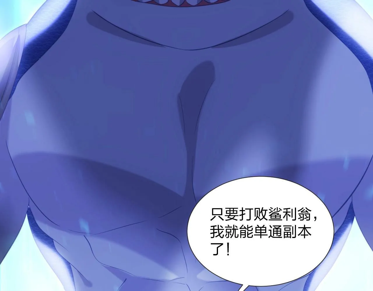 第2话 搬砖小能手上线！ 第139页