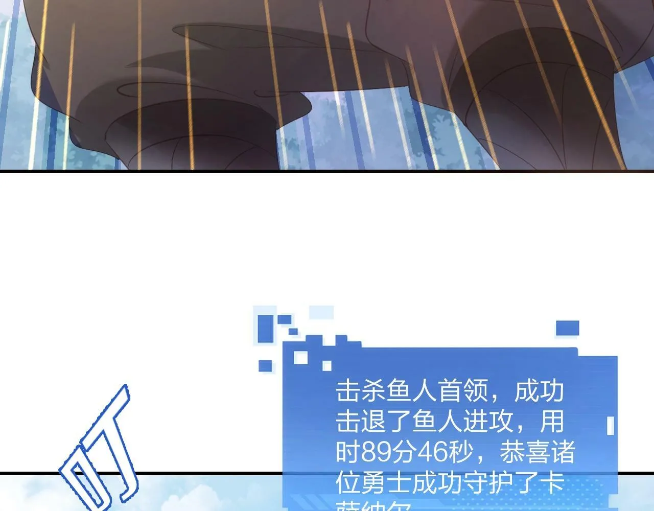 第2话 搬砖小能手上线！ 第159页