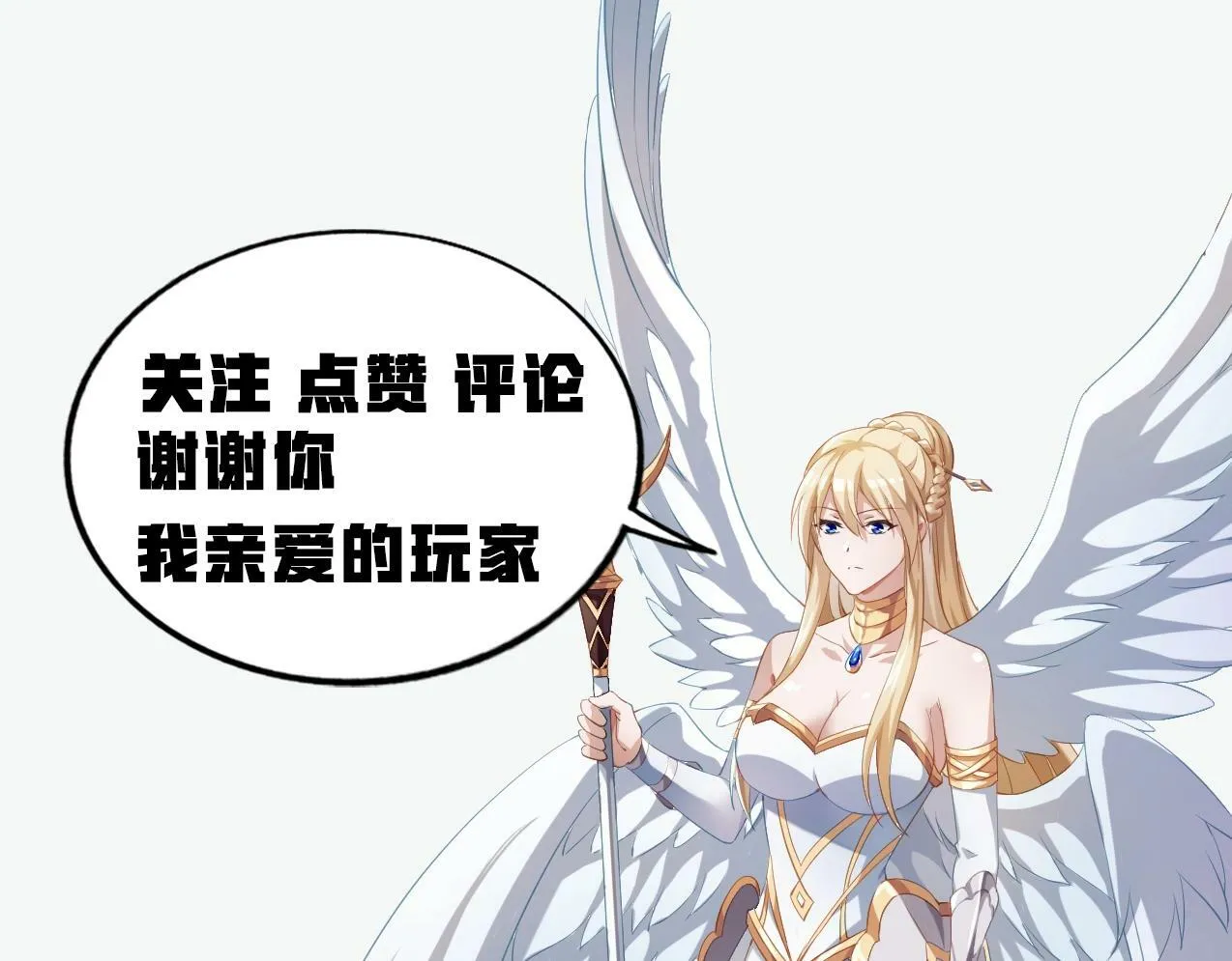 第2话 搬砖小能手上线！ 第176页