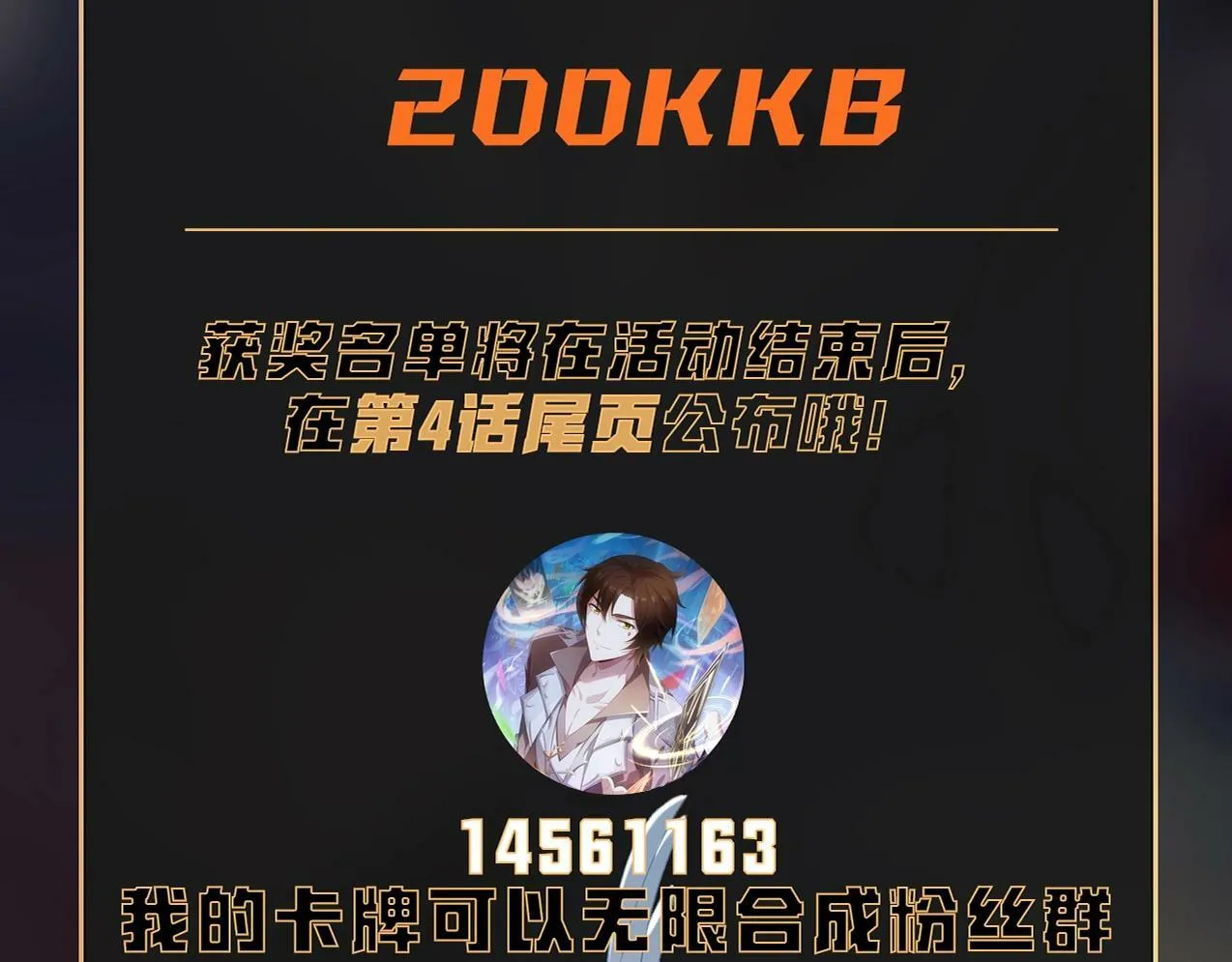 第2话 搬砖小能手上线！ 第179页
