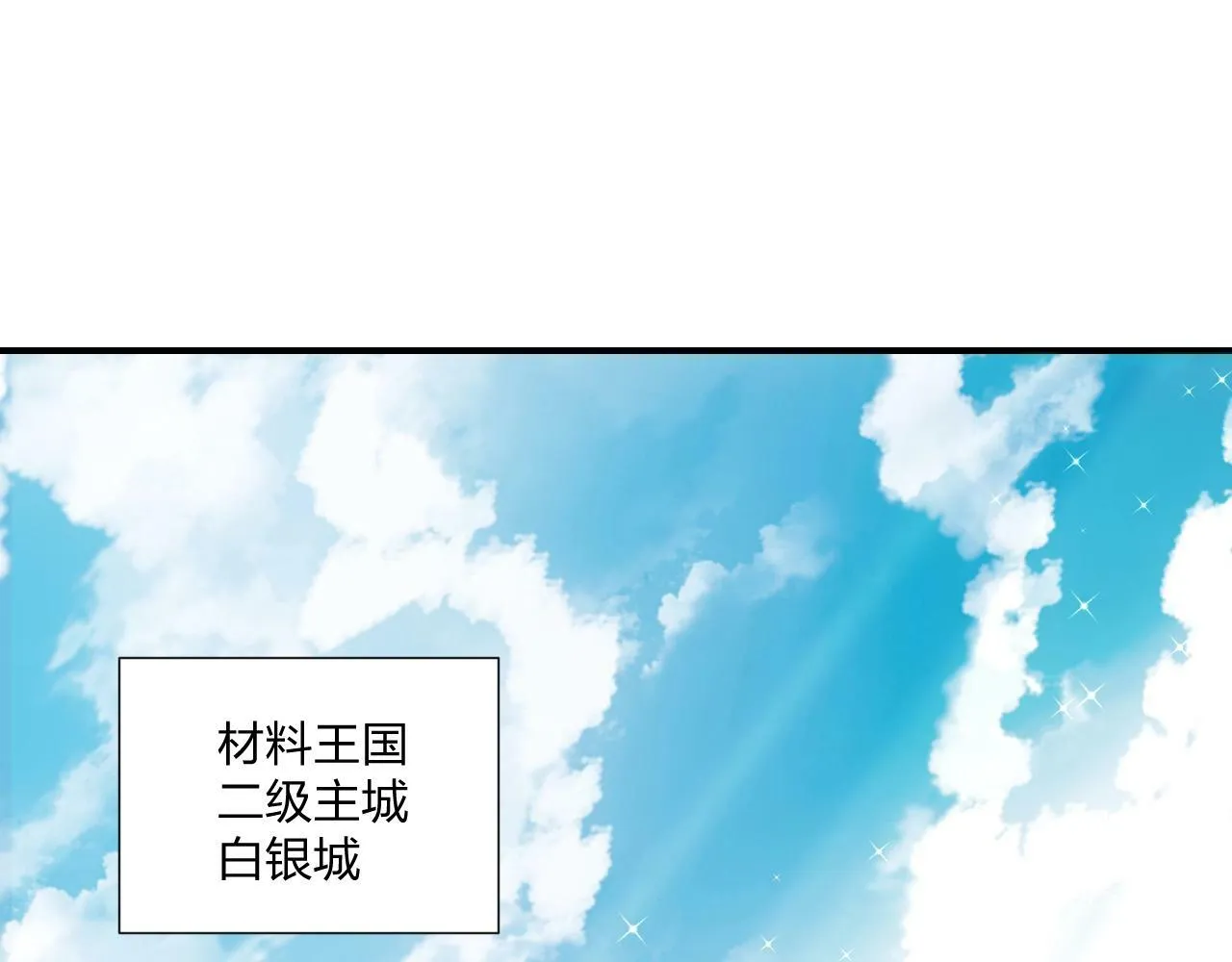 第1话 黑卡皇帝来了！ 第5页