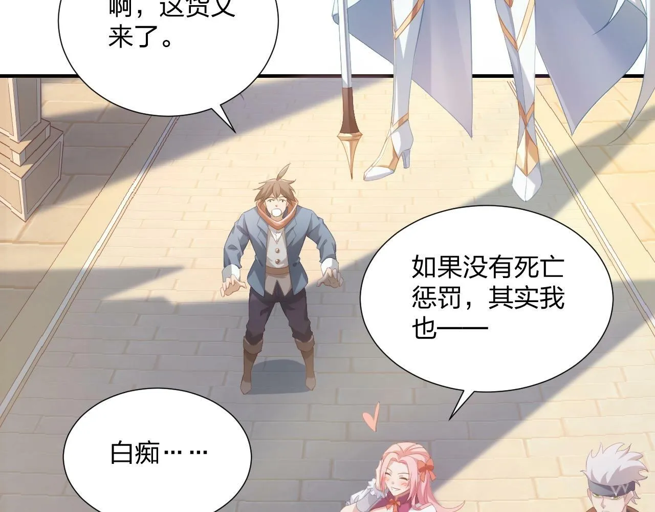 第1话 黑卡皇帝来了！ 第13页