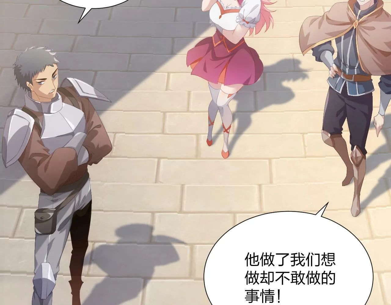 第1话 黑卡皇帝来了！ 第14页