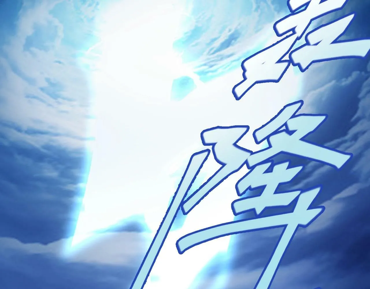 第1话 黑卡皇帝来了！ 第28页