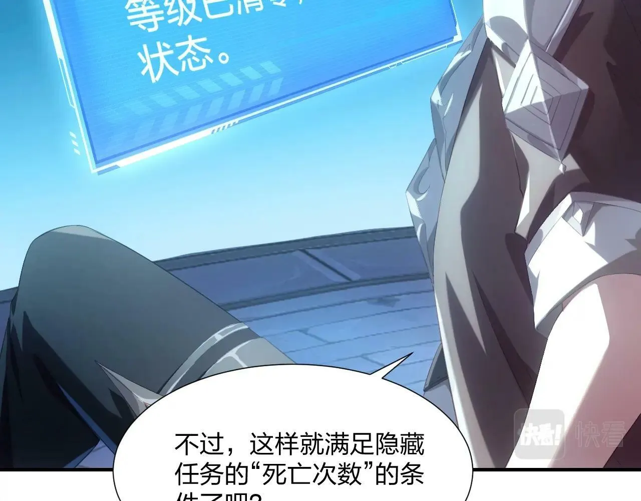 第1话 黑卡皇帝来了！ 第44页