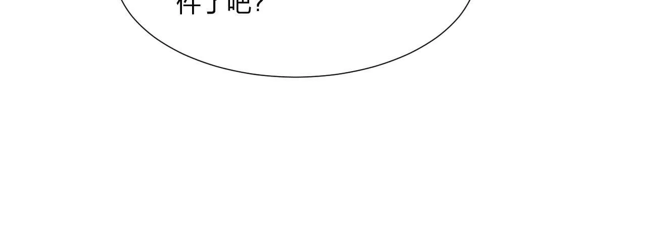 第1话 黑卡皇帝来了！ 第45页