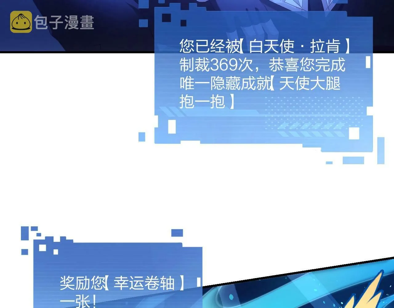 第1话 黑卡皇帝来了！ 第48页