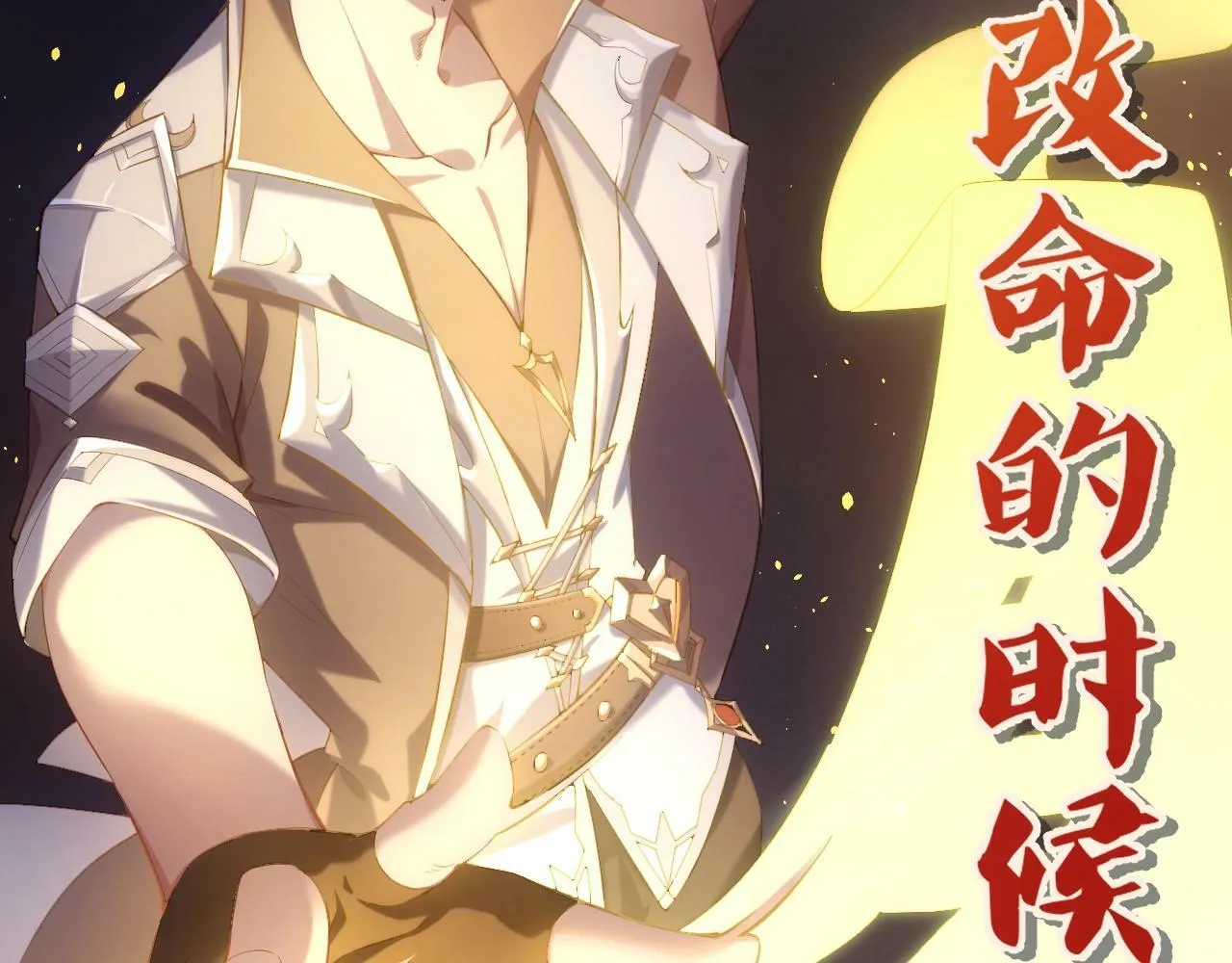 第1话 黑卡皇帝来了！ 第58页