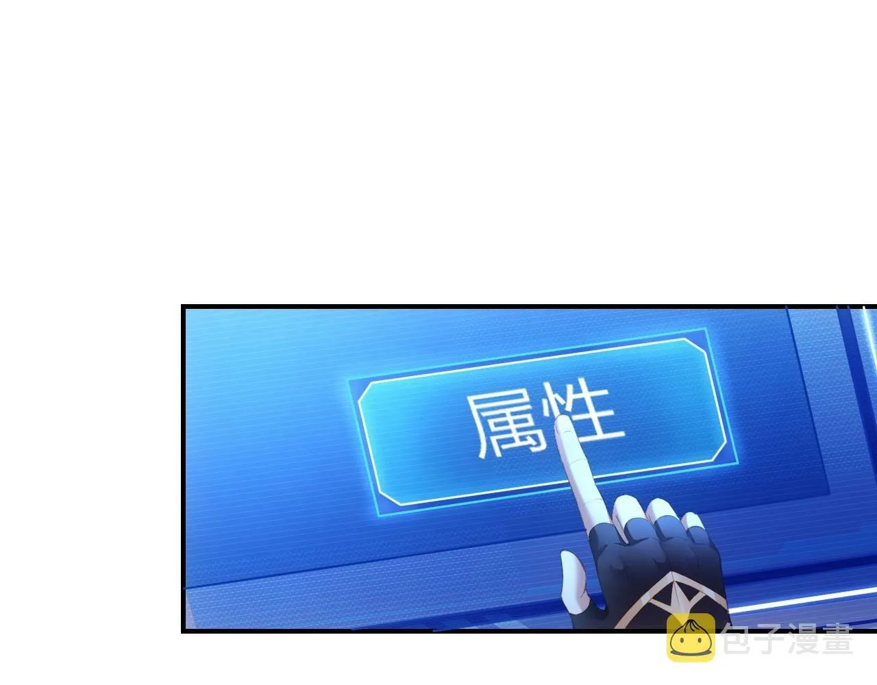 第1话 黑卡皇帝来了！ 第71页