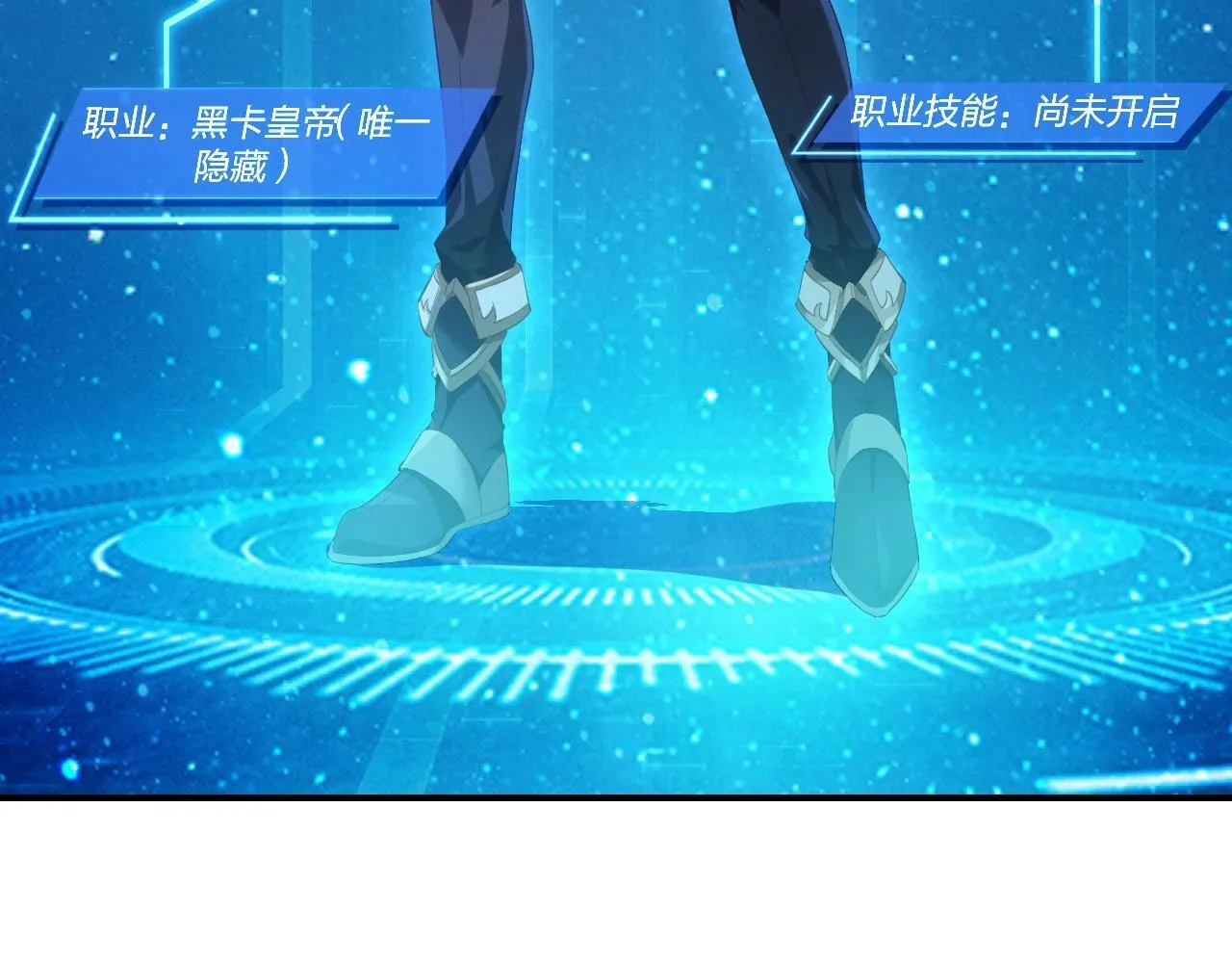 第1话 黑卡皇帝来了！ 第74页