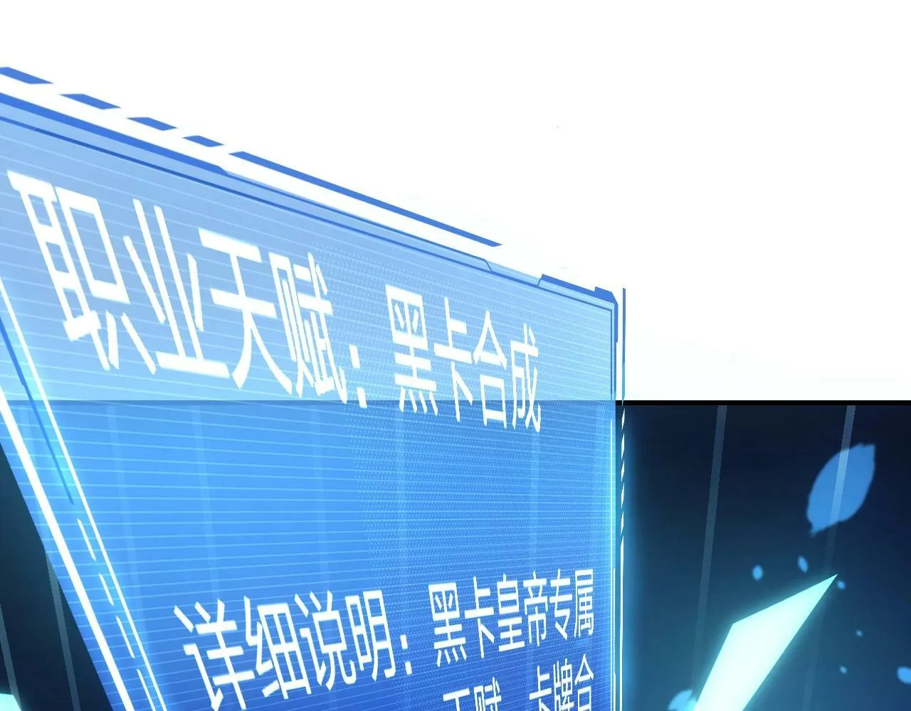 第1话 黑卡皇帝来了！ 第76页