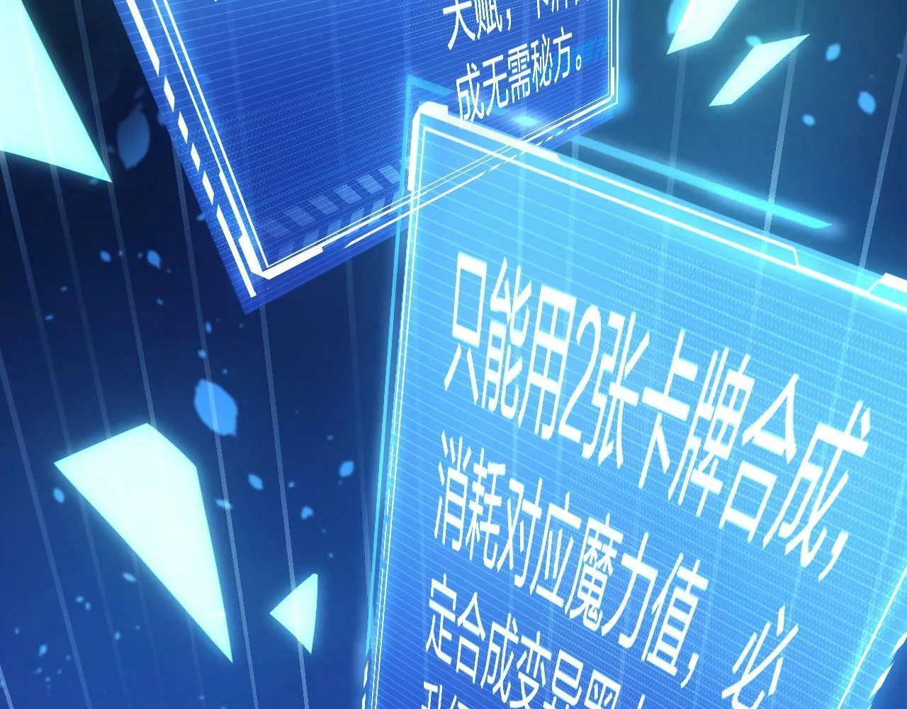 第1话 黑卡皇帝来了！ 第77页