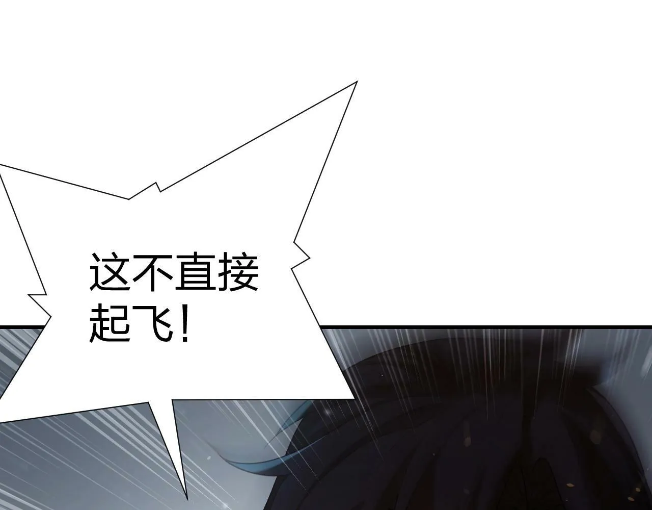 第1话 黑卡皇帝来了！ 第82页