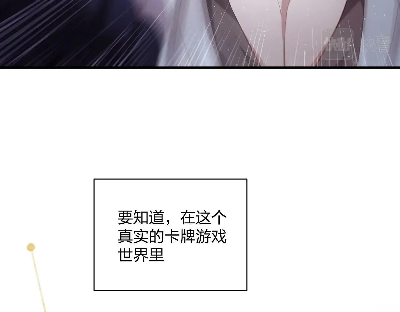 第1话 黑卡皇帝来了！ 第84页