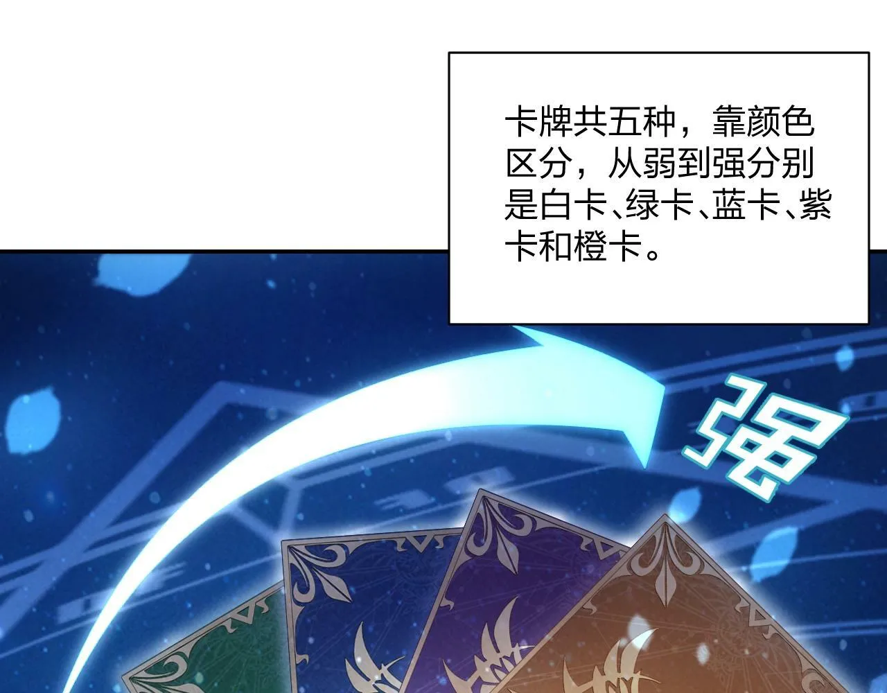 第1话 黑卡皇帝来了！ 第95页