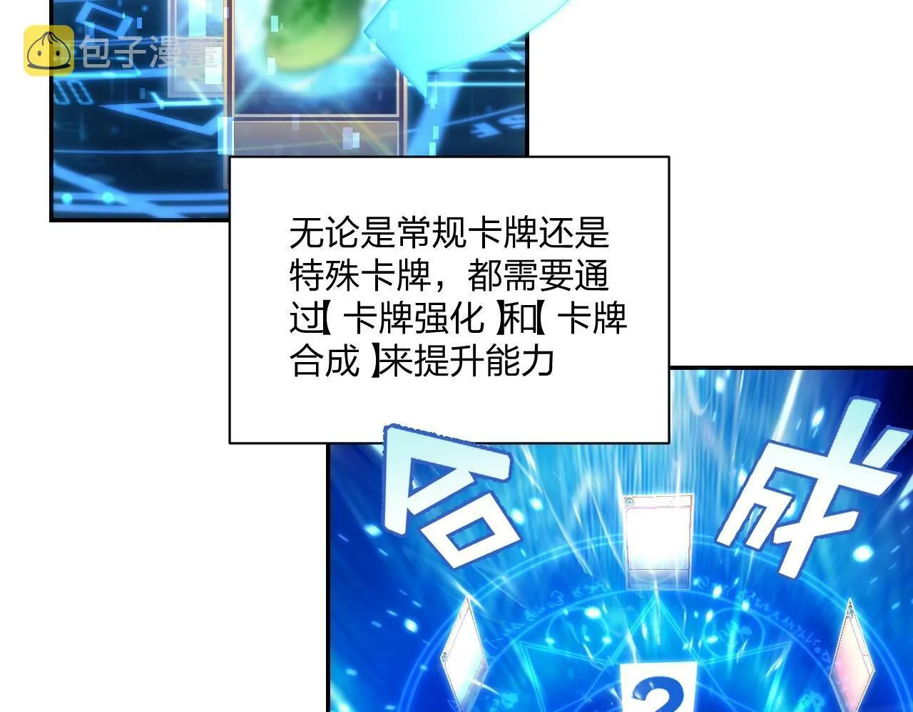 第1话 黑卡皇帝来了！ 第100页
