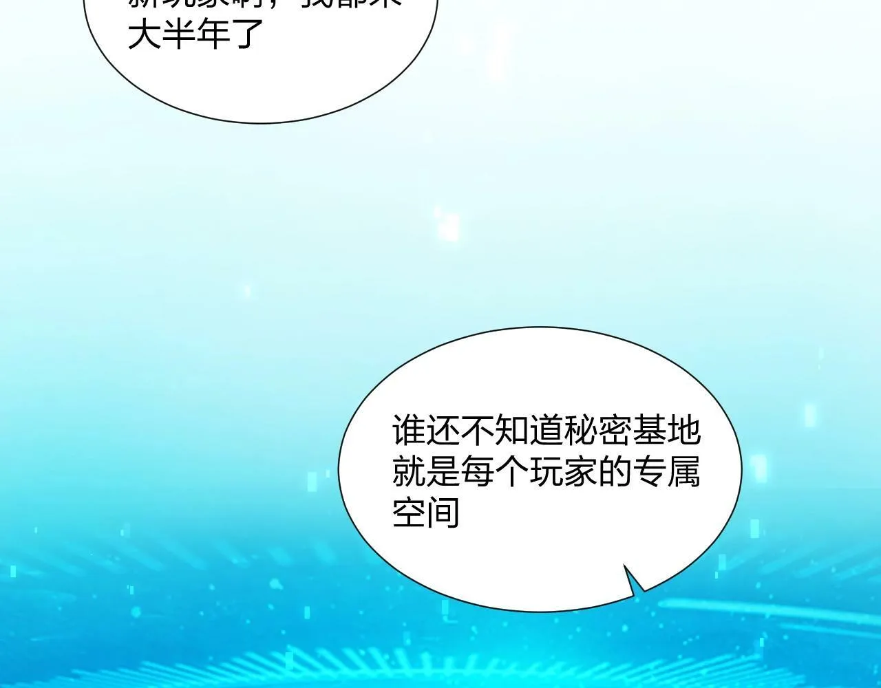 第1话 黑卡皇帝来了！ 第120页
