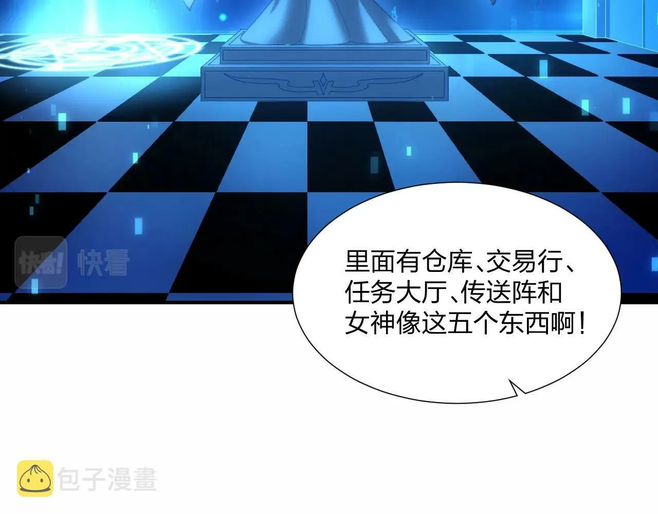 第1话 黑卡皇帝来了！ 第123页