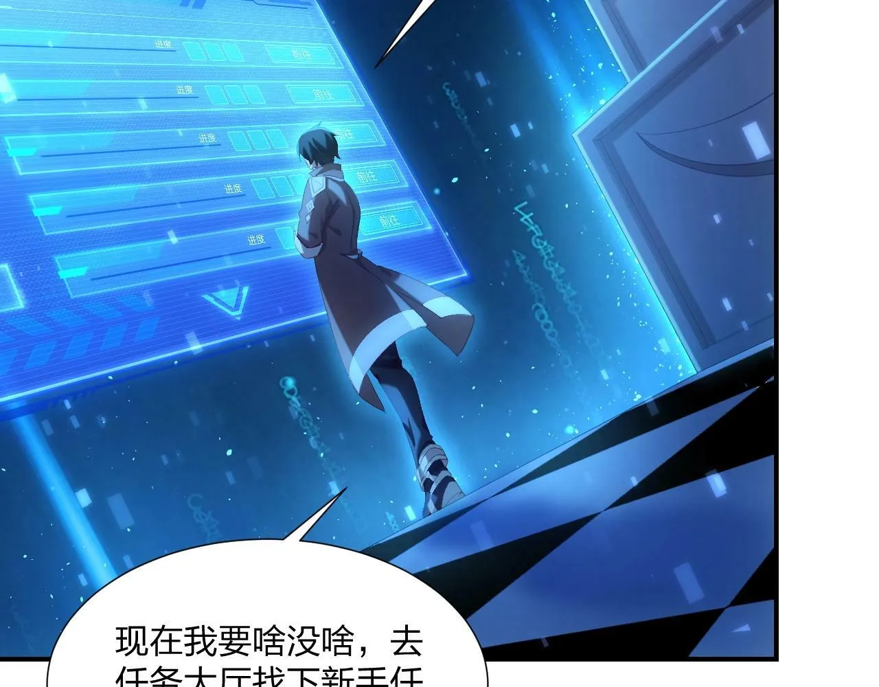 第1话 黑卡皇帝来了！ 第125页