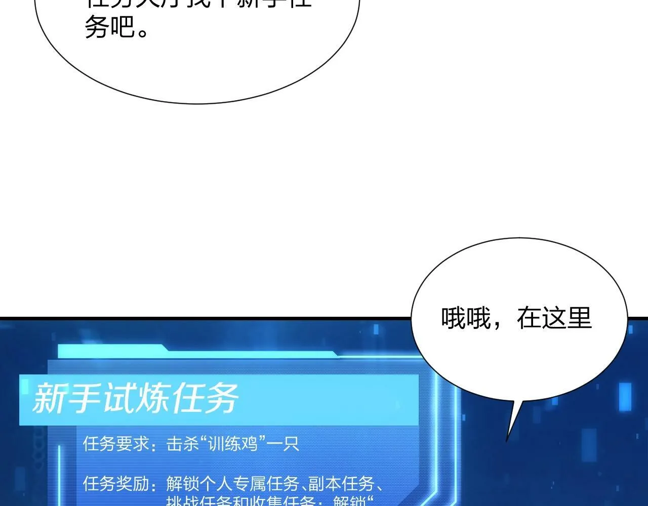 第1话 黑卡皇帝来了！ 第126页