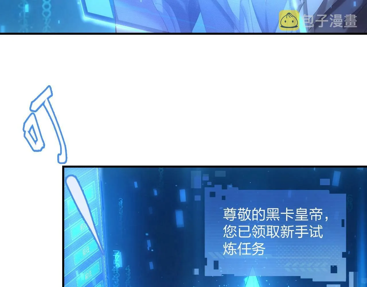 第1话 黑卡皇帝来了！ 第128页