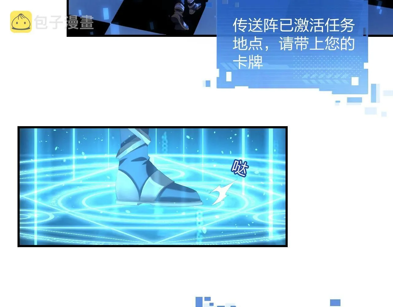 第1话 黑卡皇帝来了！ 第130页