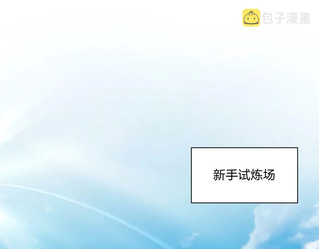 第1话 黑卡皇帝来了！ 第136页
