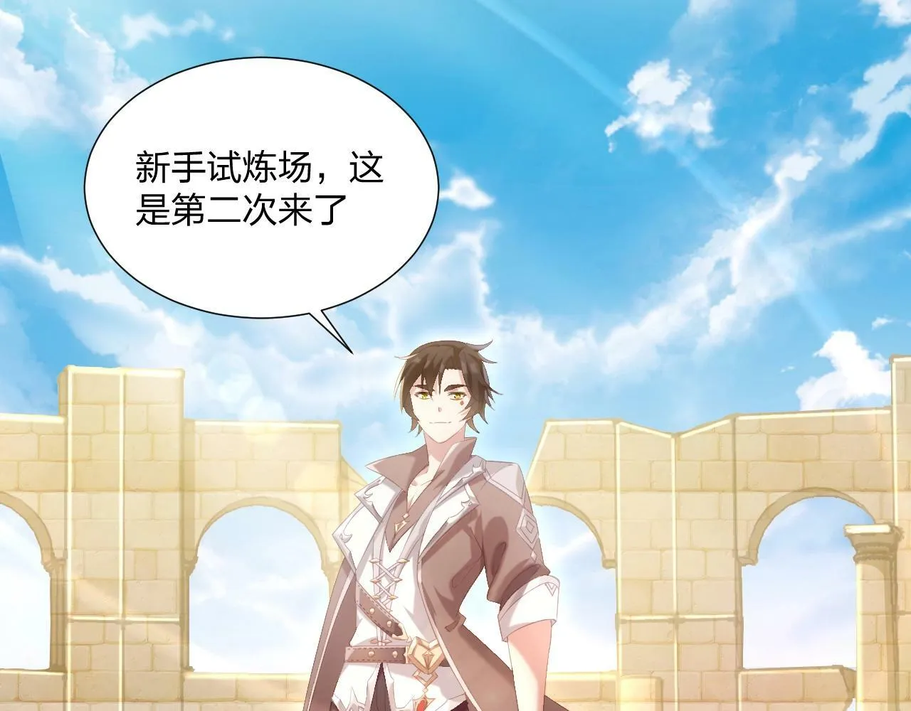第1话 黑卡皇帝来了！ 第137页