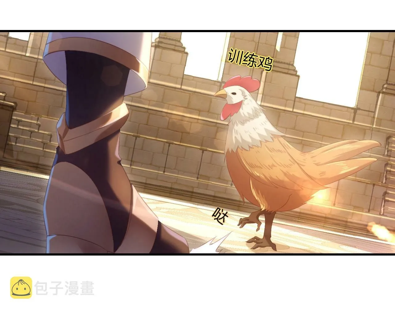 第1话 黑卡皇帝来了！ 第139页